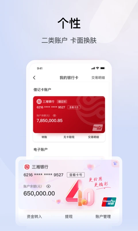 湖南三湘银行图3