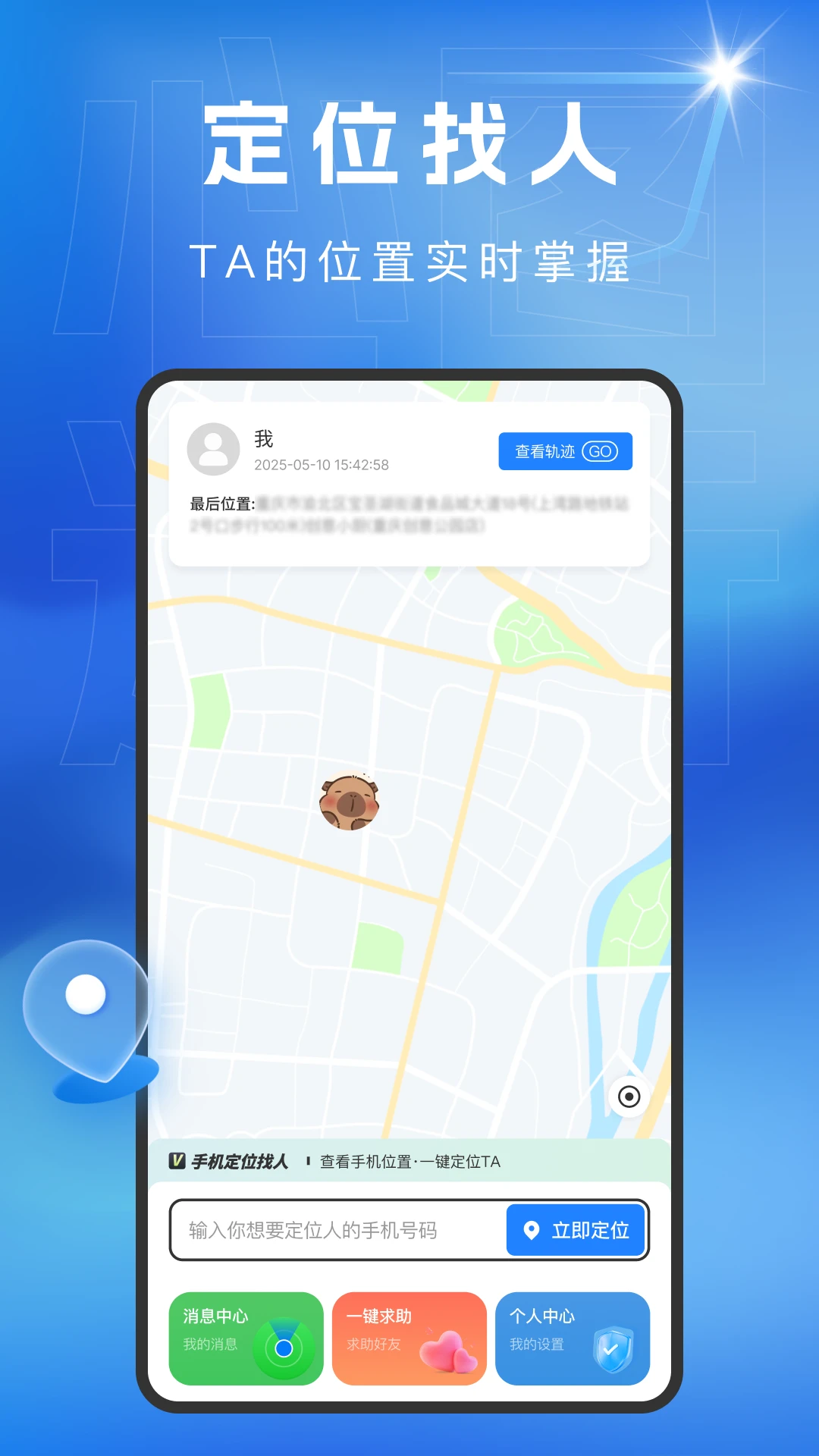 星尘同途