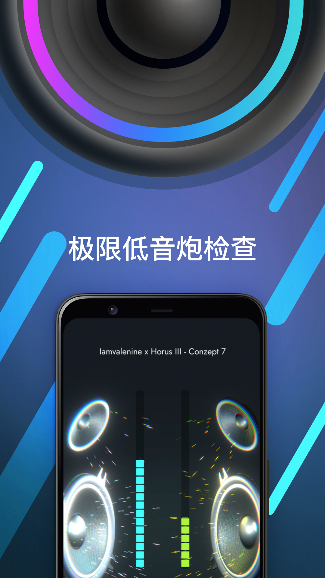 Bass Meter: Bass & Noise Level图2