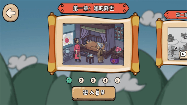 魔性梗传图2