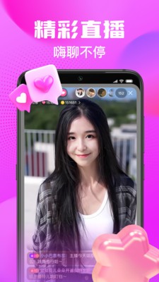 豆泡同城图1