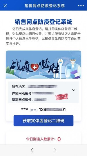 湖南防疫登记图2