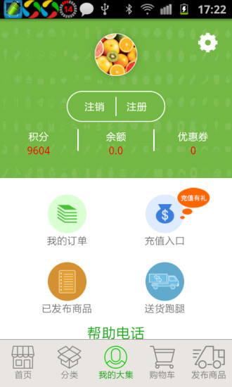 E大集