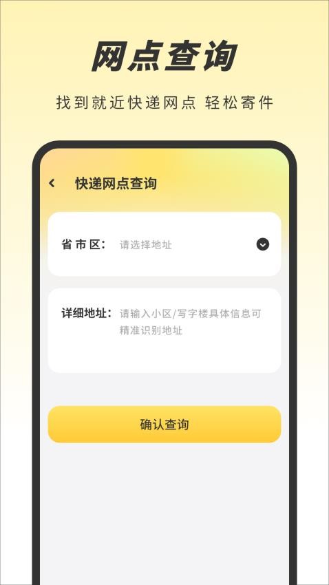天天快递图2