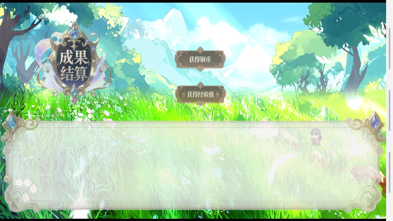 逆袭幻想传4图4