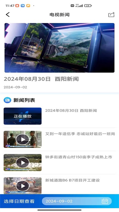 酉阳发布 酉阳发布