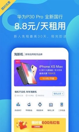 淘新机图1