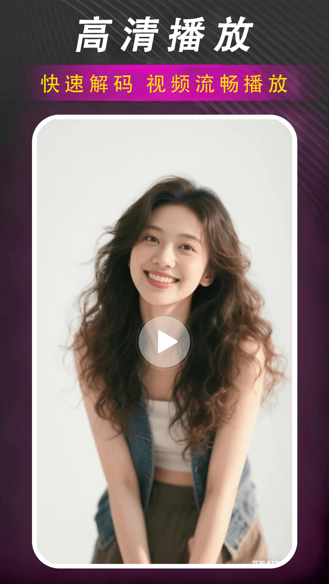 毛桃视频播放器图1