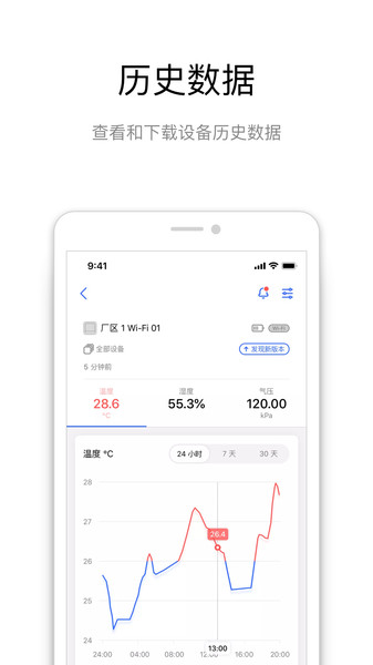 青萍物联图1