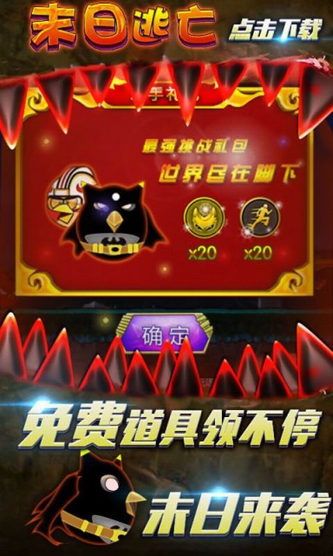 末世逃亡求生记