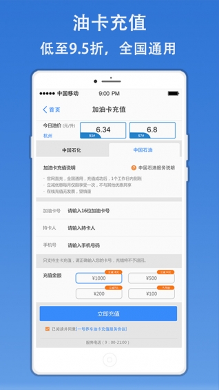 一号养车图3