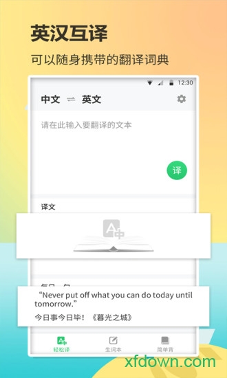 英语单词君图2
