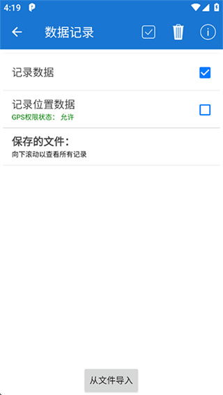 汽车扫描仪(Car Scanner ELM OBD2)