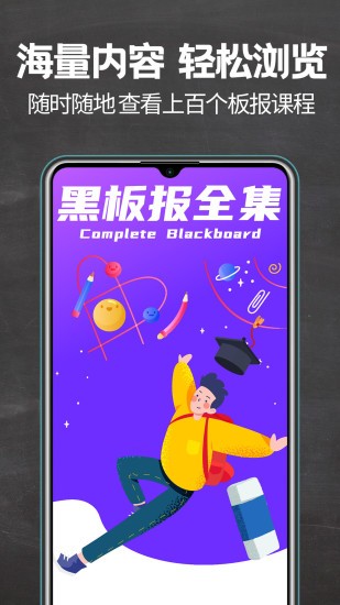 黑板报全集图1