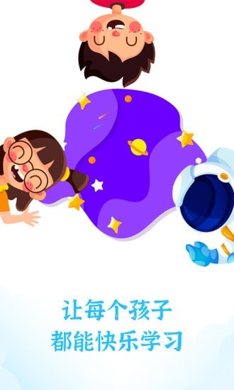 爱思星球图2