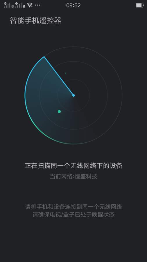 P-Link智能万能遥控图2