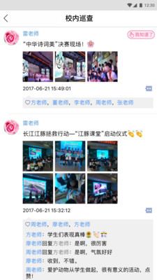 掌通宝教师版图4