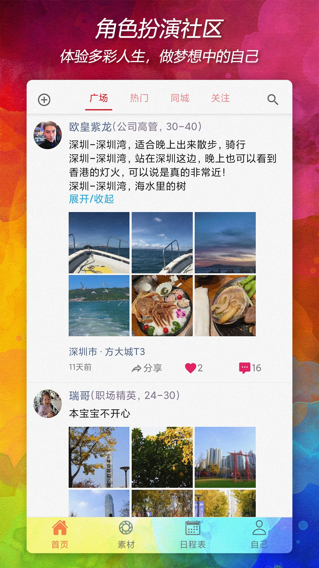 自渡图1
