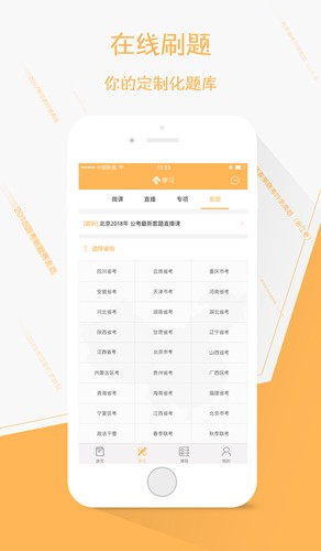 纵横公考图1