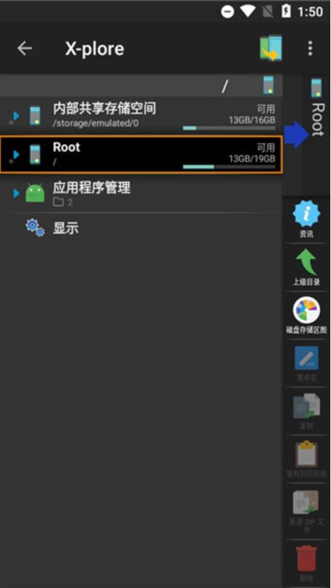 X-plore安卓文件管理器 v4.47.16 捐赠版