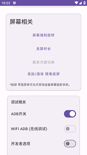 Ko工具箱安卓免费版图3