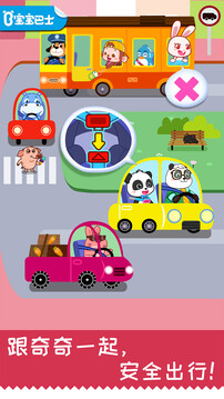 宝宝日常安全图1