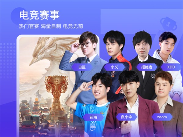 斗鱼tv ipad版app最新版图1