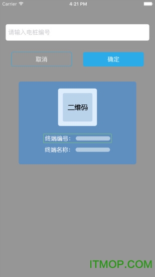 速通充电手机版图2
