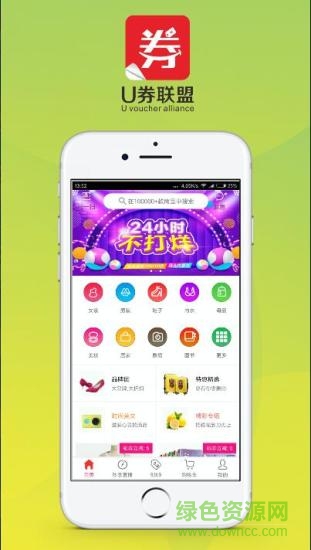 U券联盟图2