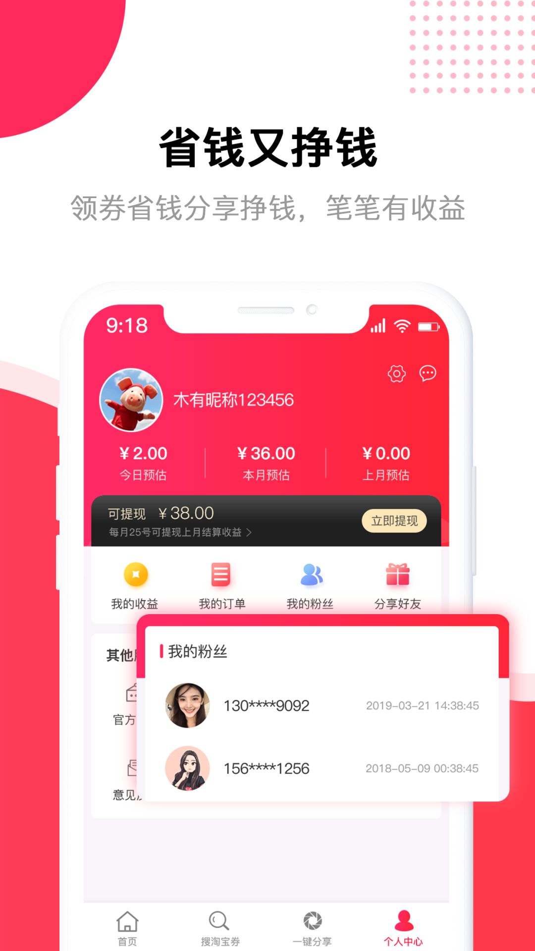 淘伙计图3