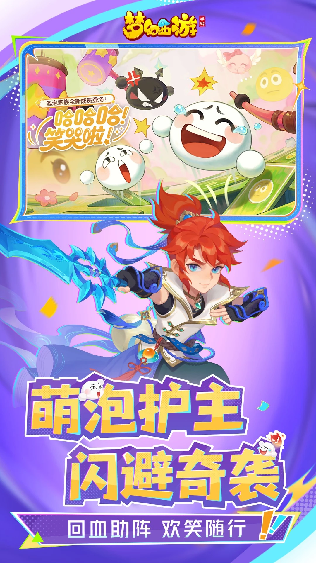 梦幻西游模拟器图3