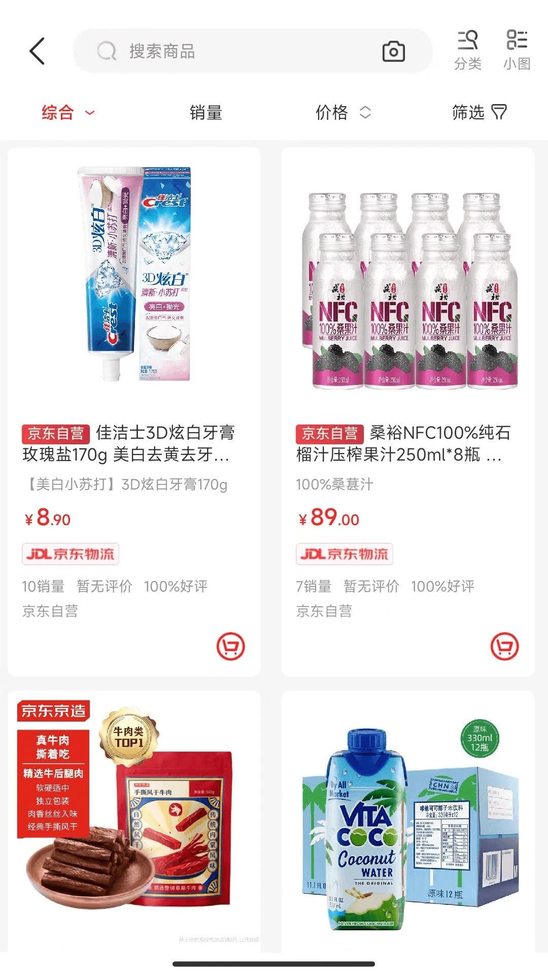 国能员工大集图5