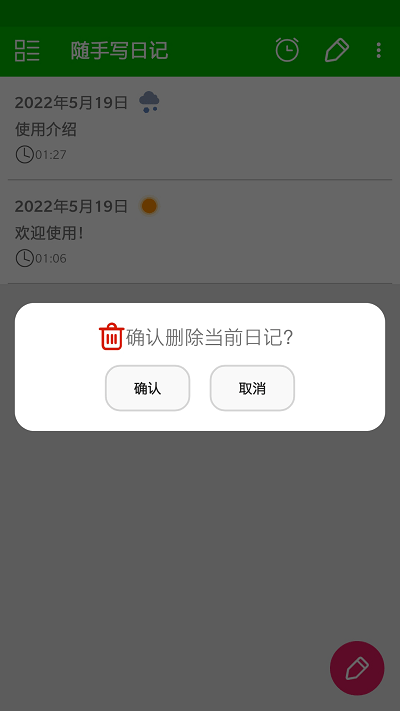 日记软件icity最新官方版图2