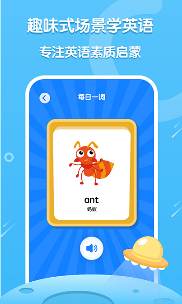 叽里呱啦英语图2