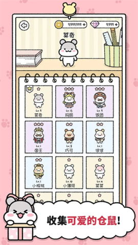 仓鼠小镇官方版图2