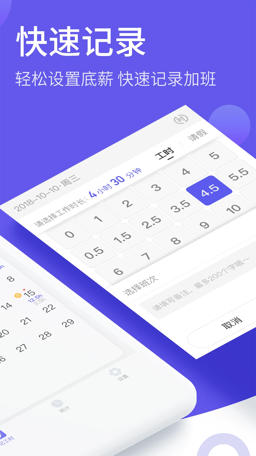 记加班综合工时图2
