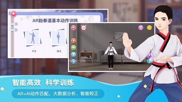 AR艺体馆官方版图1