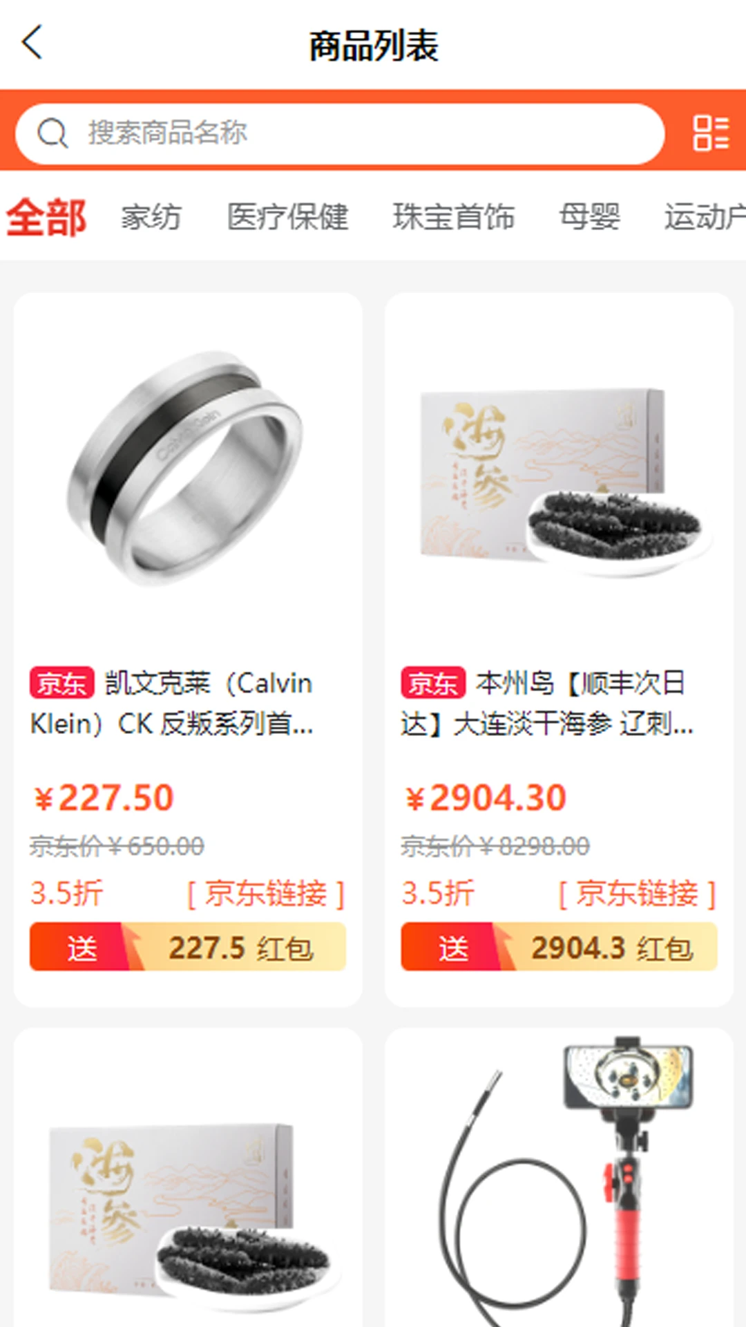 点点红图2