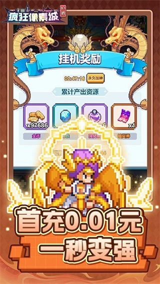 疯狂像素城图4