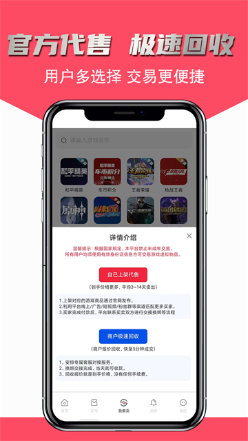 飞衡代售图2