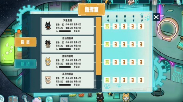 卵生猫之星际海贼团图3