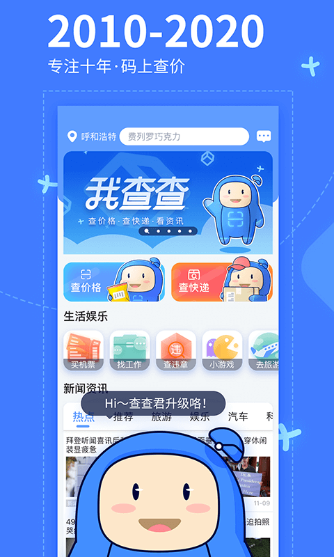 查查二维码图2