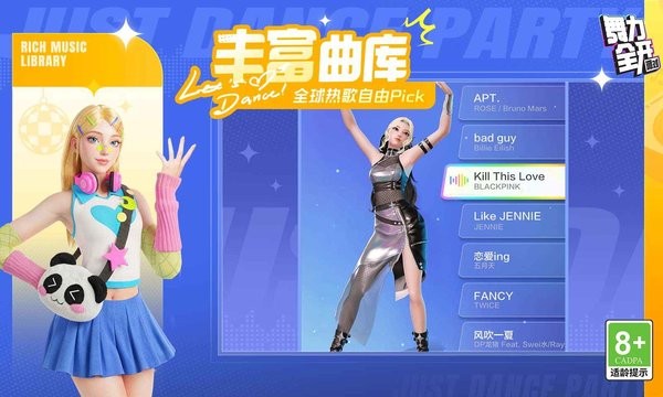 舞力全开：派对图2