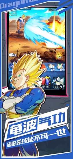 悟空龙珠苹果版图1