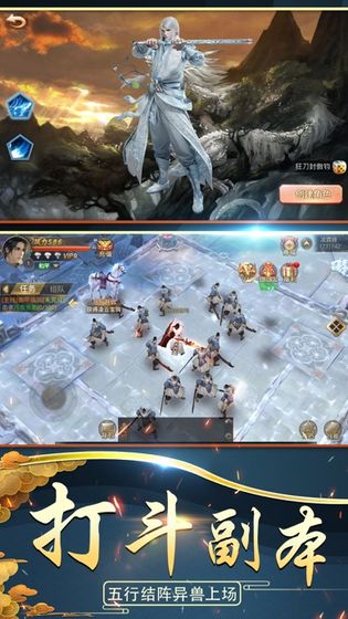 山海经搜神记：上古时代图4