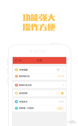 懒人红包 懒人红包