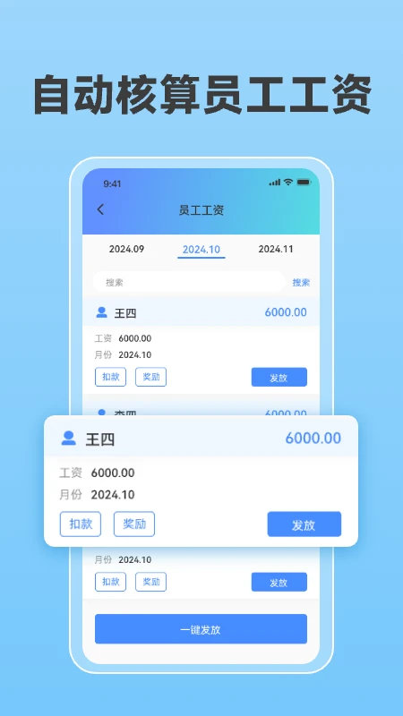 管仲记账图4