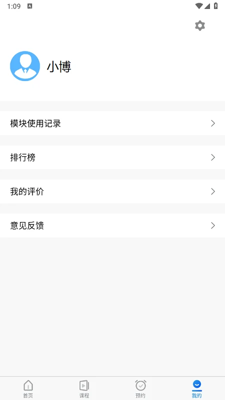 探腔学员图2