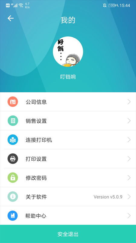 芝麻地柜台端图2