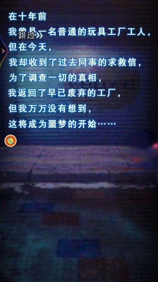 疯狂求生之旅图3